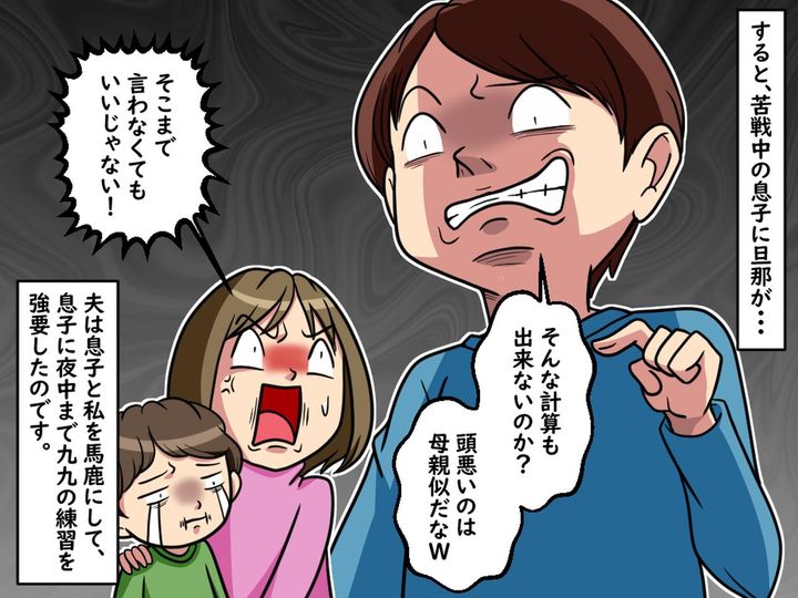 画像2: 旦那が息子の宿題に本気で口を出すんです