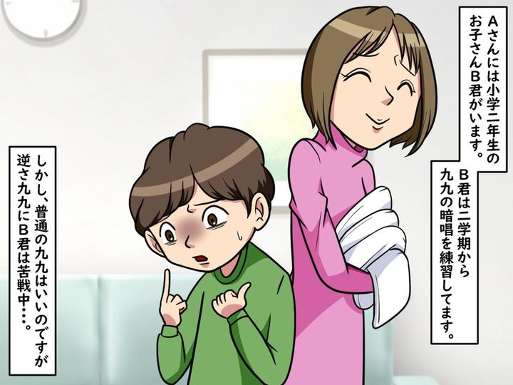 画像1: 旦那が息子の宿題に本気で口を出すんです