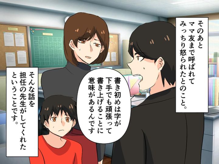 画像4: 子どもの冬休みの書き初めの宿題が何枚か多い……その衝撃的な理由とは