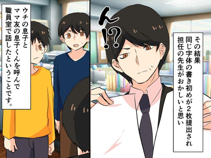 画像3: 子どもの冬休みの書き初めの宿題が何枚か多い……その衝撃的な理由とは