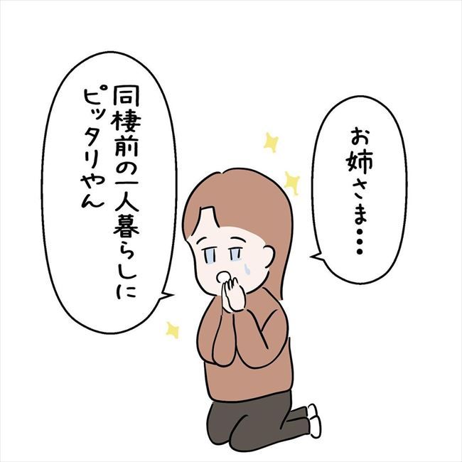 「これ見て」急展開！姉が持ってきたチラシに書かれていたのは #7年ぶりの再会 38