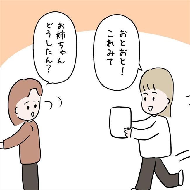 #7年ぶりの再会 38