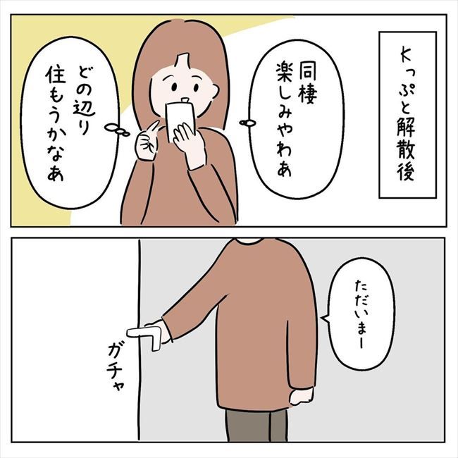 「これ見て」急展開！姉が持ってきたチラシに書かれていたのは #7年ぶりの再会 38