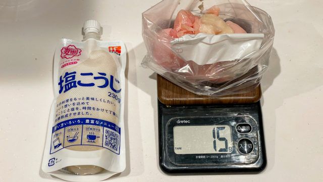 食材ポーション分けに味付けイメージ画像