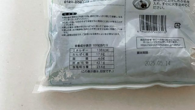 カロリー表示画像