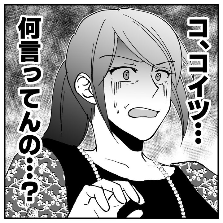 節約ってどこまですれば気が済むの！？28