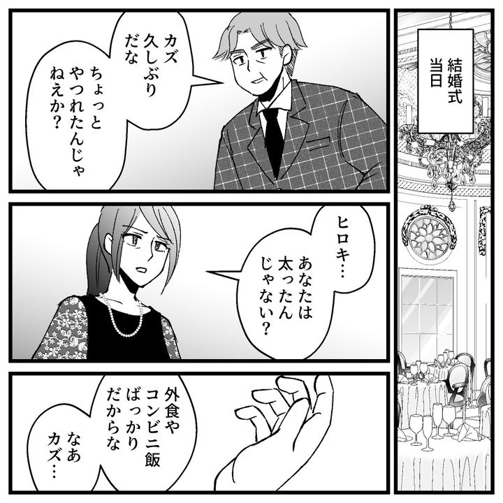 節約ってどこまですれば気が済むの！？28