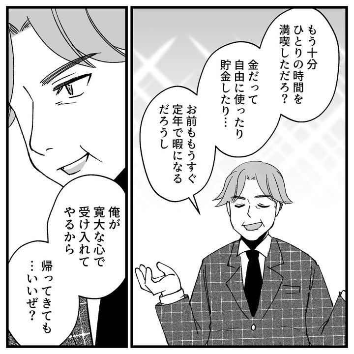 節約ってどこまですれば気が済むの！？28