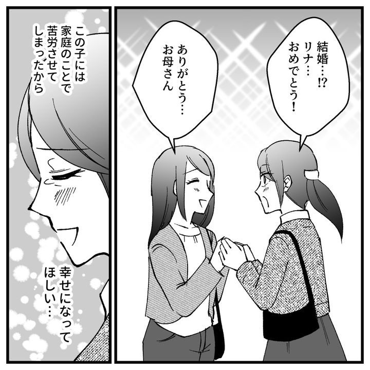 節約ってどこまですれば気が済むの！？28