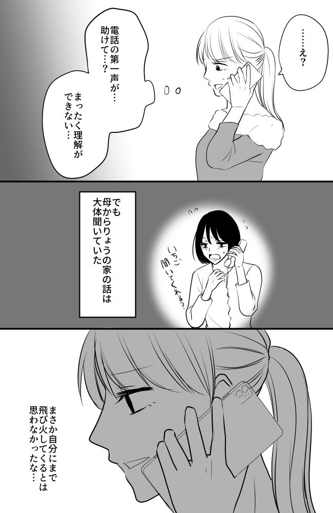 弟の嫁60