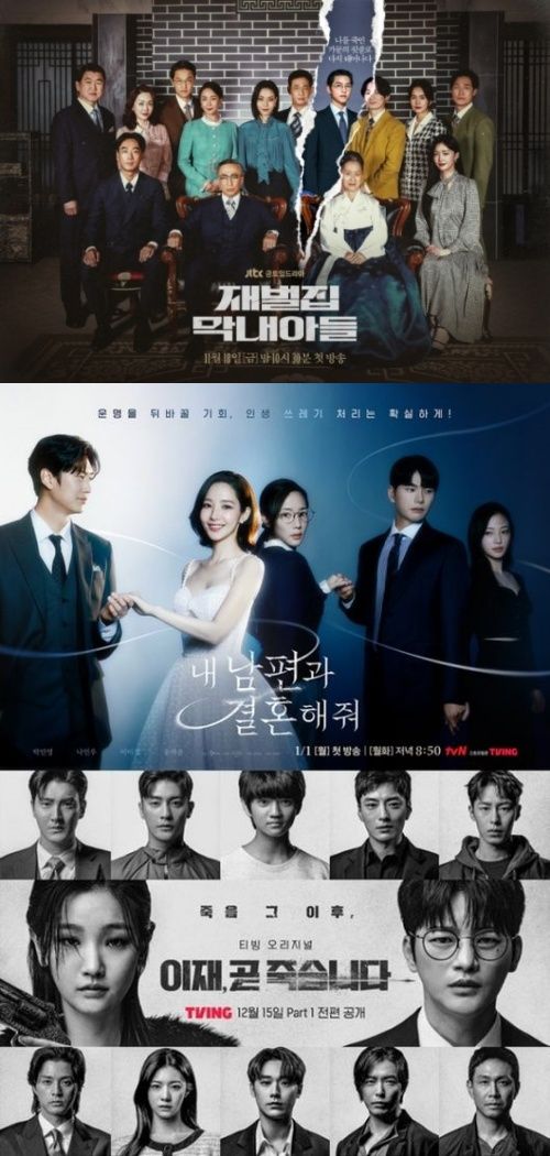 各ドラマポスター