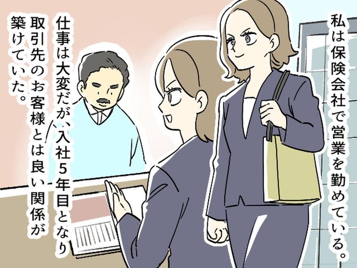 画像1: 営業職として活躍する女性
