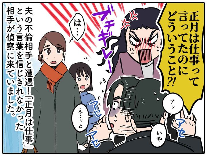 画像2: 娘までも気づいていた……！？