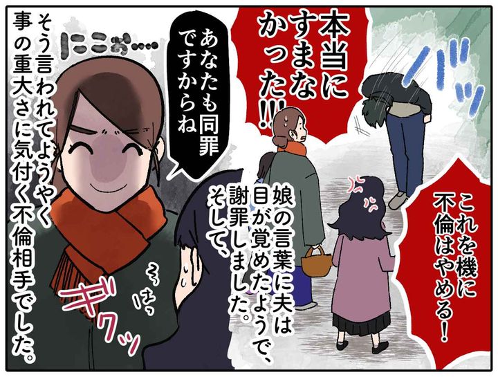 画像4: 娘までも気づいていた……！？