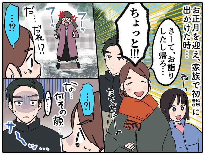 画像1: 娘までも気づいていた……！？