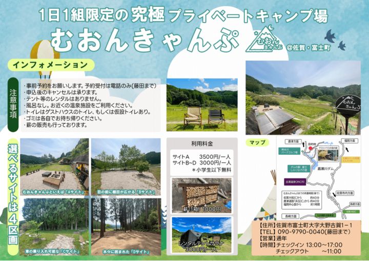 絶対行ってほしい！唯一無二の体験ができる【無音キャンプ場】が拡大へ。