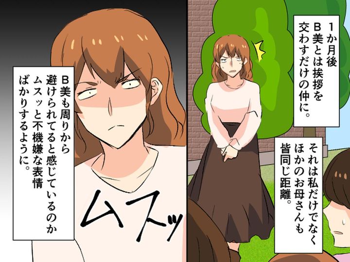 画像4: 噂好きのママ友、有る事無い事噂を言いふらし、周囲を困らせた結果……