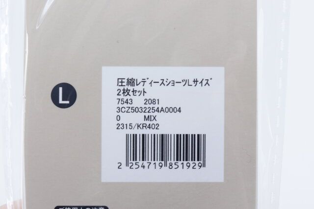 スリーコインズの圧縮レディースショーツのJANコード