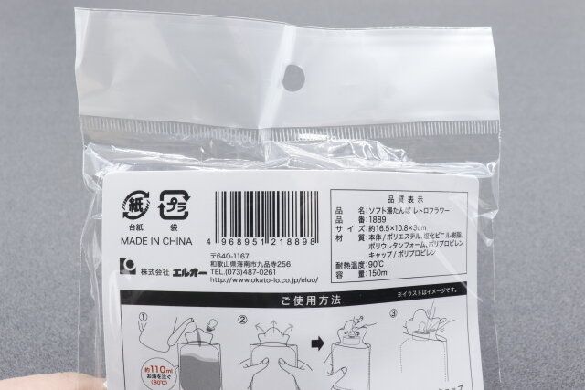 セリアのソフト湯たんぽ レトロフラワーのJANコード