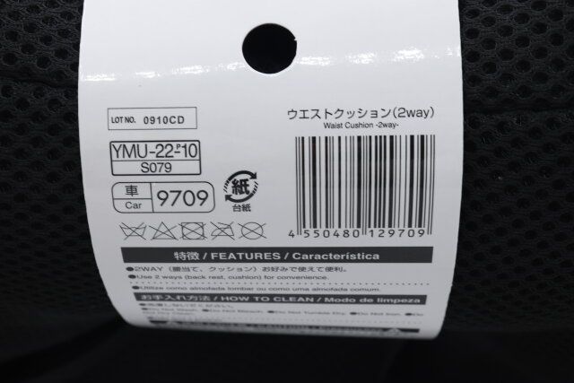 ダイソーの2WAYウエストクッションのバーコード