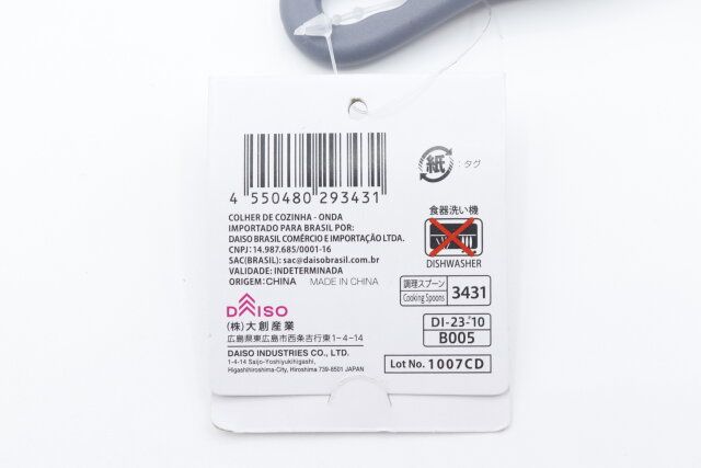 調理スプーン（wavy）のジャンコード