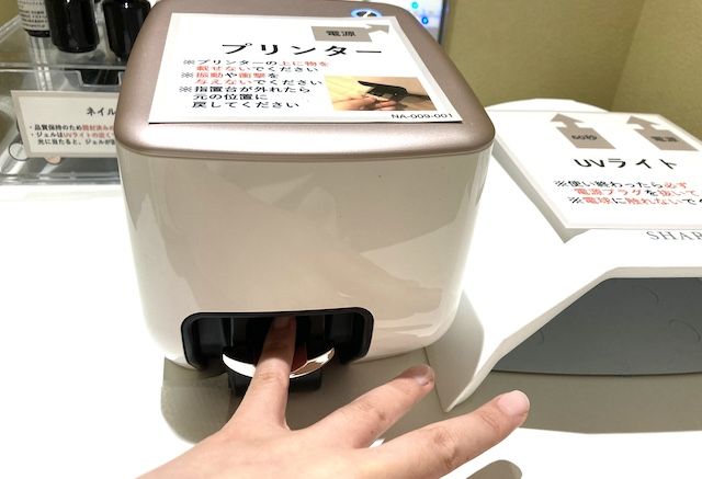 ネイルプリンター画像