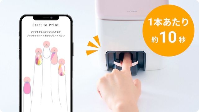 スマホ連動ネイル画像