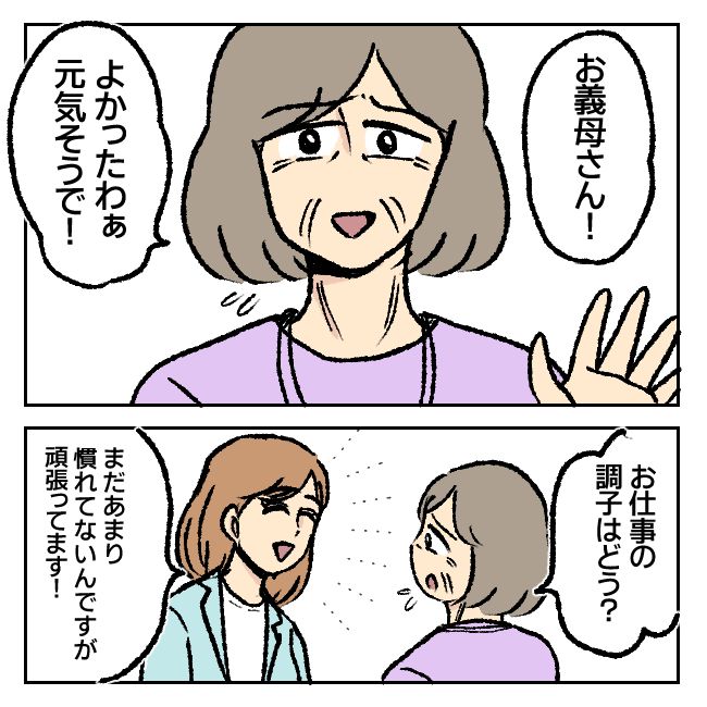 不倫部屋でサプライズしてみた！ 25