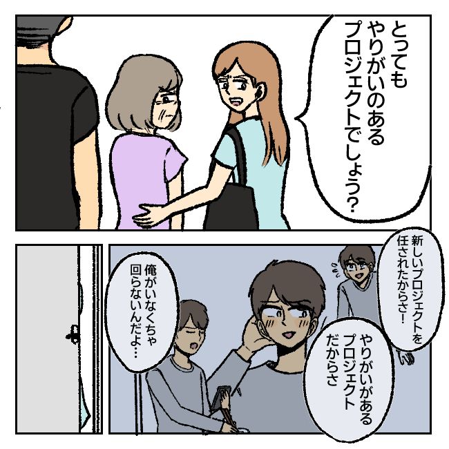 不倫部屋でサプライズしてみた！ 25