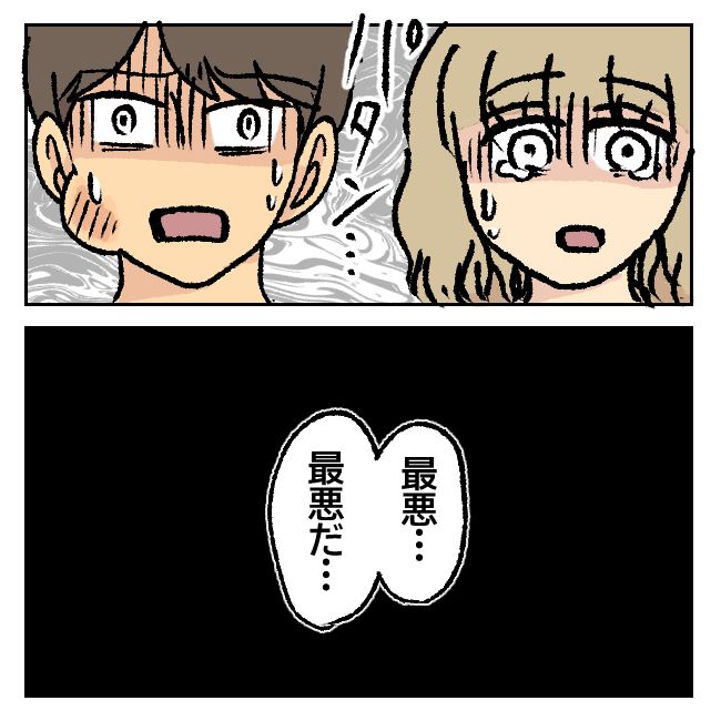 不倫部屋でサプライズしてみた！ 25