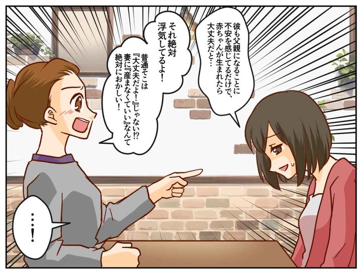 画像3: 妊娠初期の妻を気遣う優しい夫