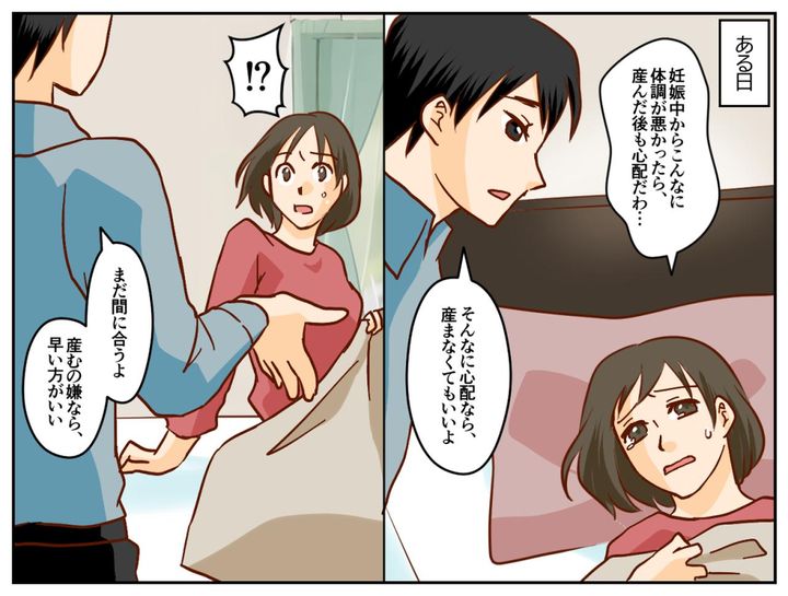 画像2: 妊娠初期の妻を気遣う優しい夫