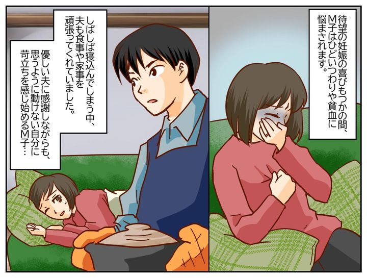 画像1: 妊娠初期の妻を気遣う優しい夫