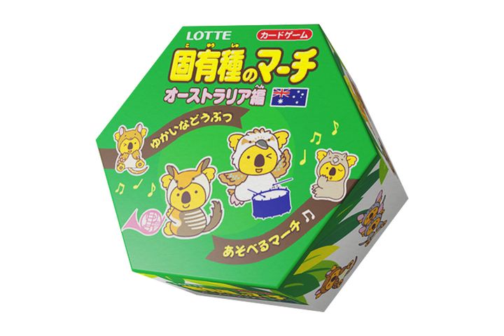 「固有種のマーチ オーストラリア編」