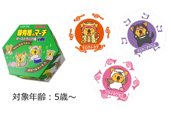 固有種のマーチ オリジナルカードゲーム