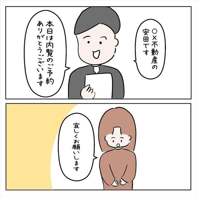 「この部屋…」姉に紹介してもらった賃貸マンション。内覧に訪れると！？ #7年ぶりの再会 39