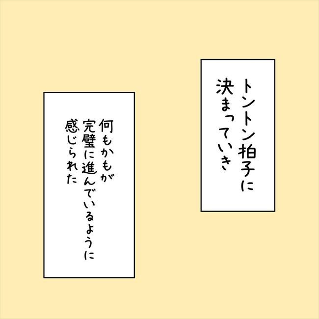 「この部屋…」姉に紹介してもらった賃貸マンション。内覧に訪れると！？ #7年ぶりの再会 39