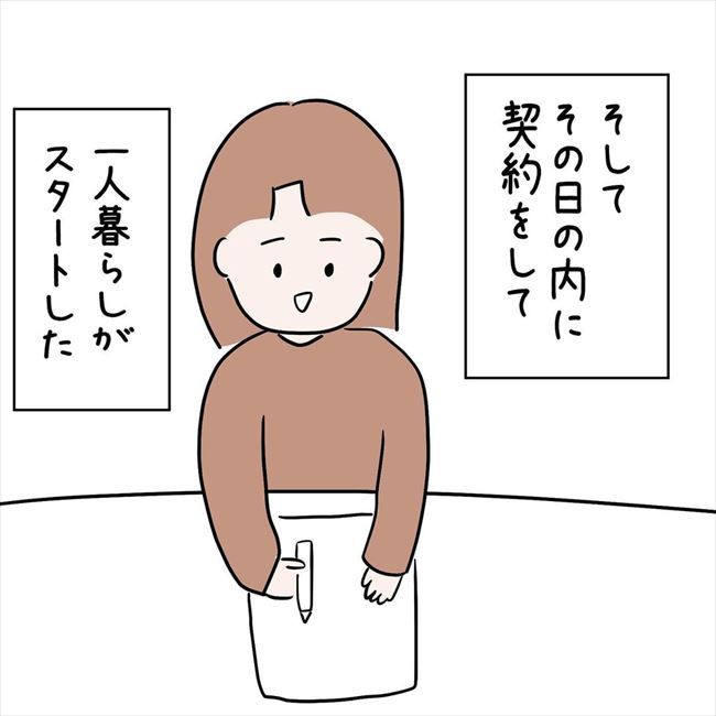 「この部屋…」姉に紹介してもらった賃貸マンション。内覧に訪れると！？ #7年ぶりの再会 39