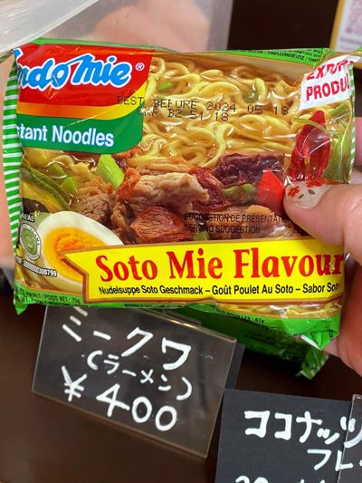 「Nikmat☆ミークワ」【奥山佳恵の『ラーメン天国』第百二十五回】の画像2