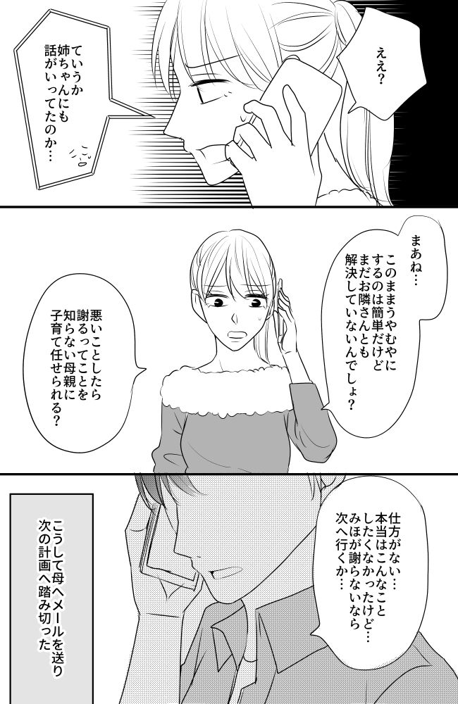 弟の嫁61