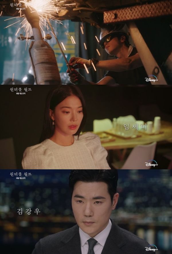 ワンダフルワールド