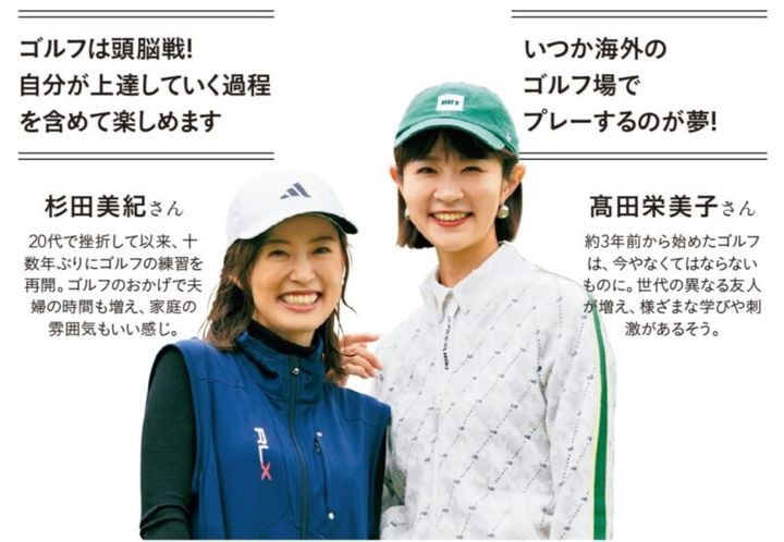 GLOW読者チーム かがやき隊 ゴルフ