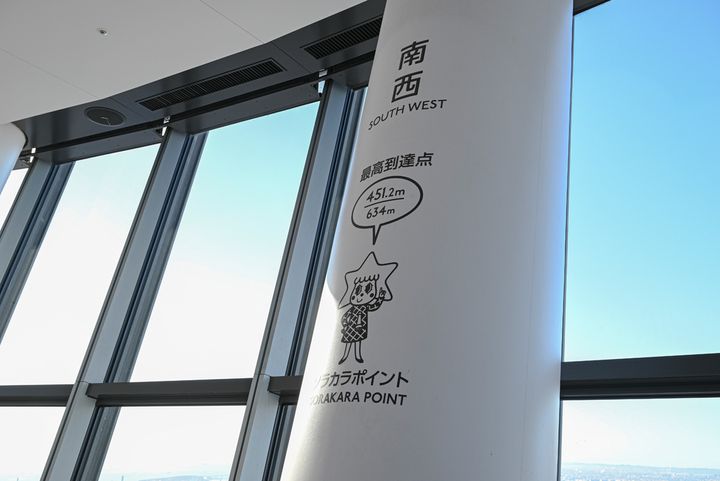 このフロアが東京スカイツリーの最高到達点。その高さ451.2m！