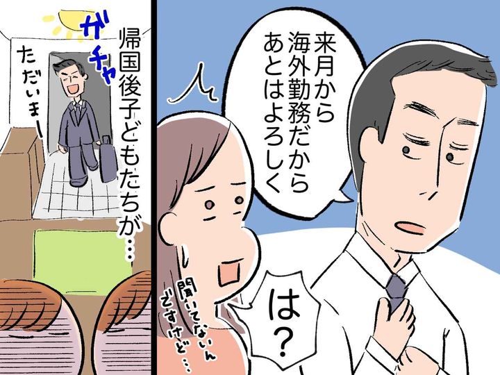 画像: ftnews.jp