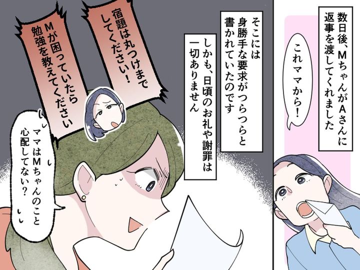 画像3: 娘の友達