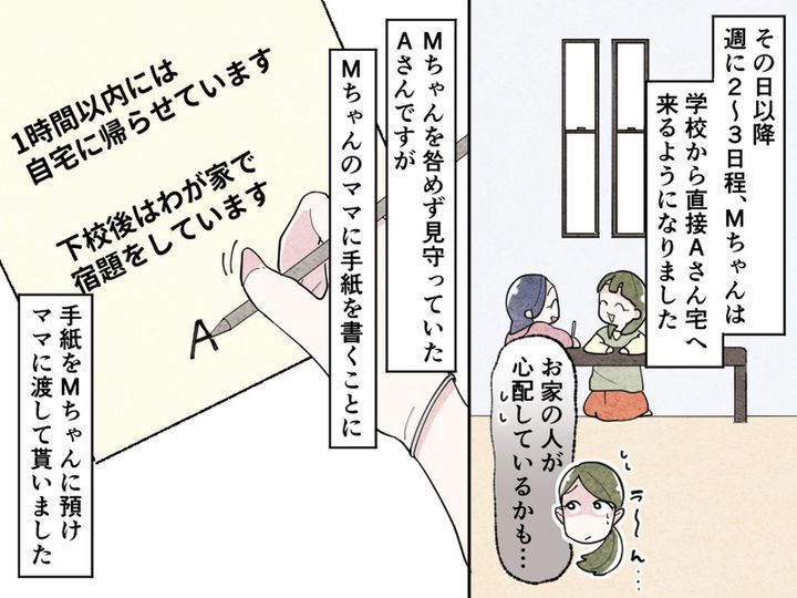 画像2: 娘の友達