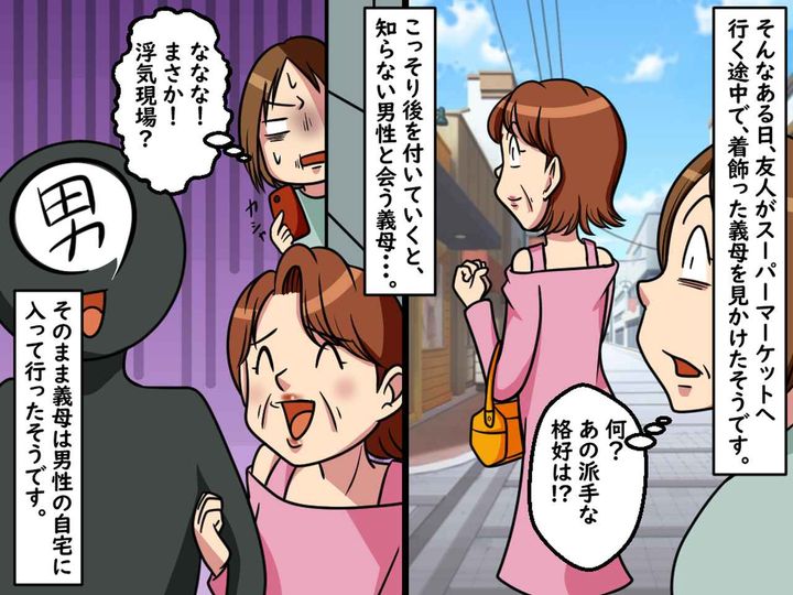 画像3: 義母のお小遣いが多すぎます！