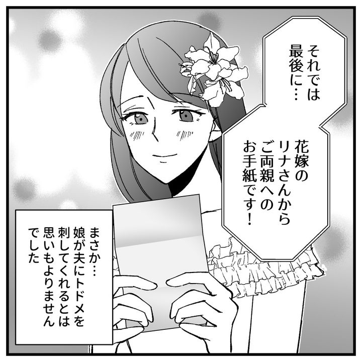 節約ってどこまですれば気が済むの！？29