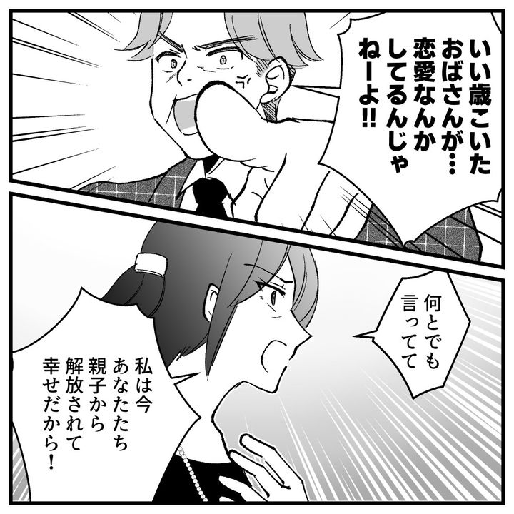 節約ってどこまですれば気が済むの！？29