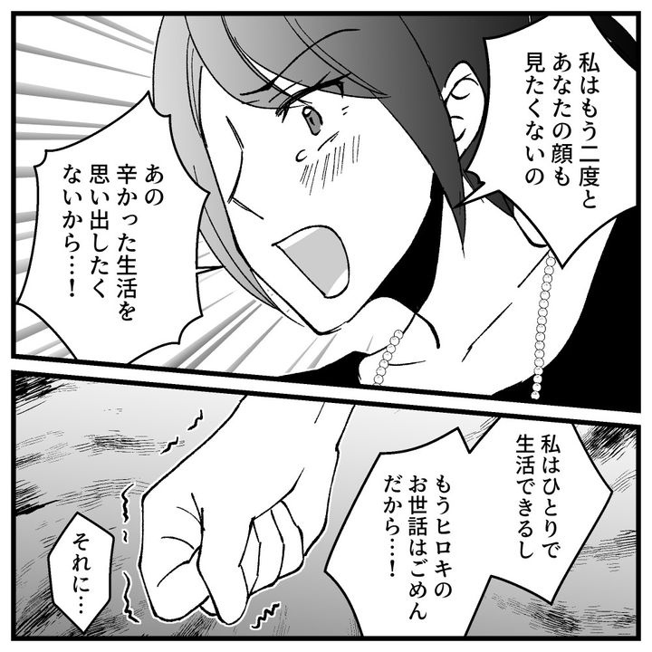 節約ってどこまですれば気が済むの！？29